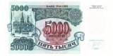 Rusia 5 000 5000 Ruble 1992 P-252 UNC