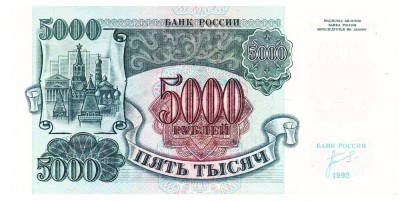 Rusia 5 000 5000 Ruble 1992 P-252 UNC foto
