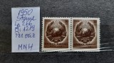 1950-Romania-Steme-Lp266-Mi1219-per.oriz.-guma orig.-MNH