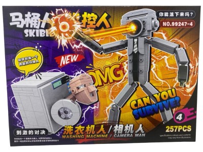 Set constructie gen lego Skibidi Toilet NO.99247-4 foto