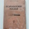 Ady Endre - Scaparatorul focului,Ed. Minerve 1948, Tiraj 1.000