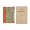 C.D. Aricescu, Corespondența 1848 + Dedicație - Carte Veche 1874, Revoluția Rom&acirc;nă, Bibliofilie
