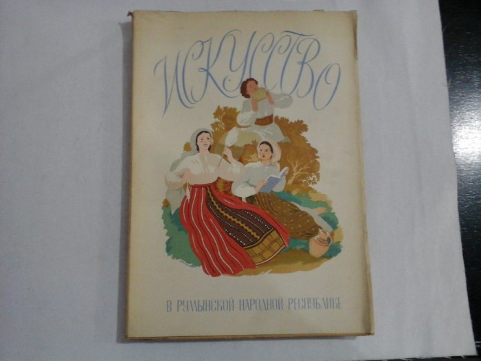 Arta in Republica Populara Romana (in limba rusa) - Bucuresti, 1956