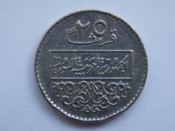 25 PIASTRES 1979 SIRIA