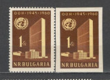 Bulgaria.1961 15 ani ONU SB.106, Nestampilat