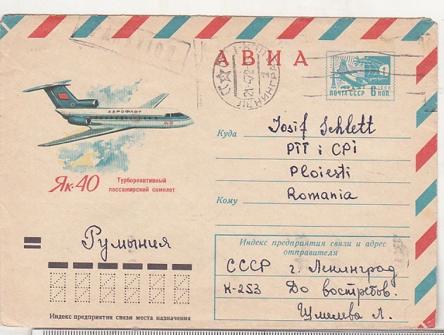 bnk ip URSS 1971 - aviatie - IAK-40 - circulat spre Romania