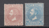 ROMANIA 1880 LP 41 CAROL I PERLE SERIE MNH, Nestampilat
