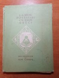 Carte Copii: Povestiri Eroi Greci, Editie 1923, 76 Pagini - Antichitate Raritate