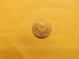 Rusia ( URSS ) 3 Kopeici / Kopeiki / Kopecks 1990, Europa, Alama