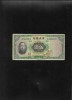 Rar! China 5 yuan 1936 seria062699