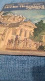 MANUAL LIMBA LITERATURA ROMANA CLASA XI MARIA PAVNOTESCU 1994