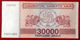 Georgia 30000 30.000 Laris 1994 UNC necirculata **