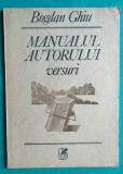 Bogdan Ghiu &ndash; Manualul autorului ( volum debut )