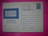 HOPCT LOT 14155 EXPO FILATELICA ROMANIA -CEHOSLOVACIA 1975 BUCURESTI -IP- -NECIRCULATA