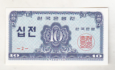 bnk bn Coreea de Sud 10 Jeon 1962 unc foto