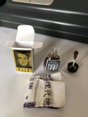 Suifan / Seifen / Micul Chinez ! foto