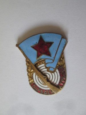 Rara! Bulgaria insigna tragator militar de elita clasa 1 anii 60 foto