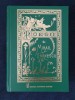Poezii Mihai Eminescu, Editie Critica N. Georgescu, 2012, 800 pagini, Editura Academiei Romane, Carte Bibliofilie Colectie