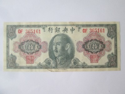 Rara! China 20 Yuan 1945 fals de epoca,fata 50 Yuan 1945,verso 20 Yuan 1945 foto