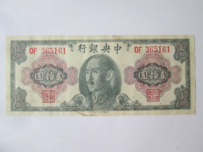Rara! China 20 Yuan 1945 fals de epoca,fata 50 Yuan 1945,verso 20 Yuan 1945