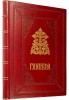 Panihida (Piele)
