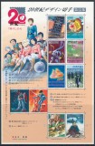 Japonia 2000 Mi 3053/62 klb MNH - Secolul XX (XV): 1975&ndash;1983