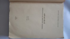 ANALELE INSTITUTULUI DE CERCETARI PISCICOLE VOL.1-M.BACESCU-1956 X3.