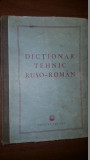 Dictionar tehnic ruso-roman