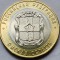 10 ruble 2023 Rusia, Omsk Region, unc, tiraj 1.000.000