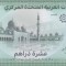 Bancnota Emiratele Arabe Unite 10 Dirhams 2023 - PNew UNC ( polimer - vezi descriere )