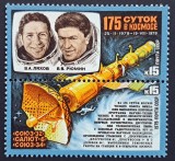 URSS 1979 &ndash; 175 de zile &icirc;n spațiu &ndash; Lyakhov &amp; Ryumin &ndash; timbru comemorativ, stare excelentă