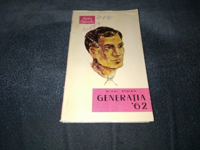 MIHAI STOIAN - GENERATIA 62 foto