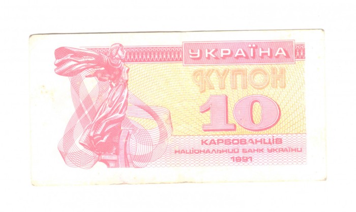 Bancnota Ucraina 10 karbovantsiv 1991, stare buna