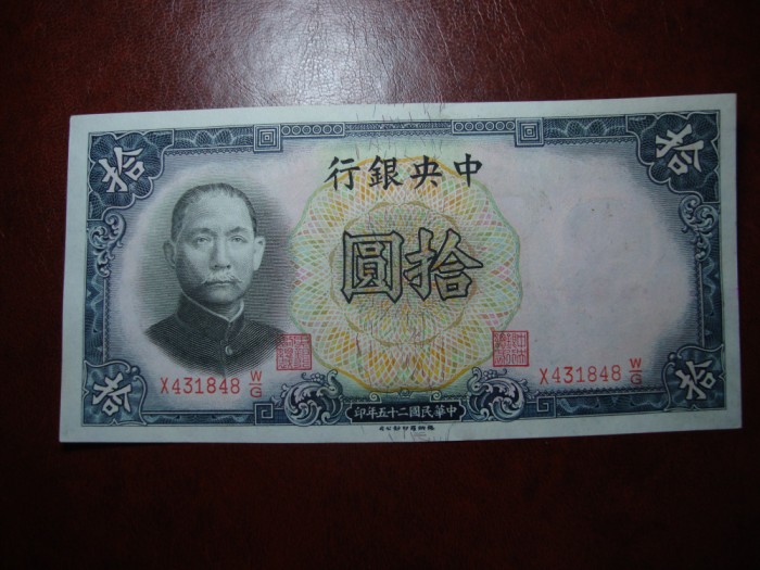 CHINA 10 YUAN 1936 XF