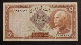Iran 5 Rial 1938 VF RARA