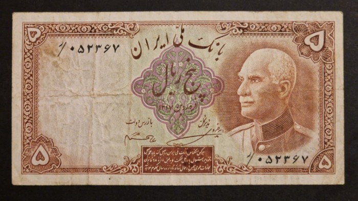 Iran 5 Rial 1938 VF RARA