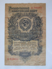 Rusia/URSS 1 Rubla 1947 foto