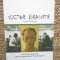 VICTOR BRAUNER d&#039;apres Duchamp - Cristian-Robert Velescu