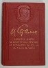 RAPORTUL POLITIC AL COMITETULUI CENTRAL LA CONGRESUL AL XVI - LEA AL P.C. AL U.R.S.S de I.V. STALIN , 27 IUNIE 1930 , APARUTA 1951