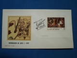 FDC REPRODUCERI DE ARTA I 1970