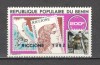 Benin.1982 Expozitia filatelica RICCIONE-supr. SB.3, Nestampilat