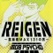 Mob Psycho 100: Reigen