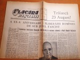 Flacara iasului 23 august 1964-a 20-a aniversare a eliberarii romaniei