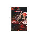 The Ancient Magus&#039; Bride Vol. 17