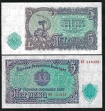 BULGARIA 5 LEVA 1951 [1] P - 82a , UNC , necirculata