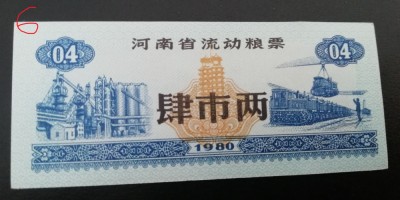 B11 58 - Bancnota foarte veche - China - bon orez - 0.4 - 1980 foto