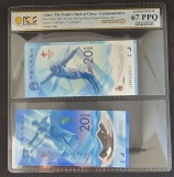 China 2022 - 20 Yuan Comemorative