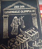 Zeii din legendele Olimpului - colecția Labirint, Prietenii Cărții