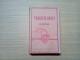 TRAGICII GRAECI * Antologie - Eschyl, Soflocle, Euripide - 1958, 700 p.