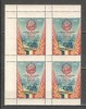Romania.1952 5 ani Republica Populara-cu punte bloc 4 TR.22, Nestampilat